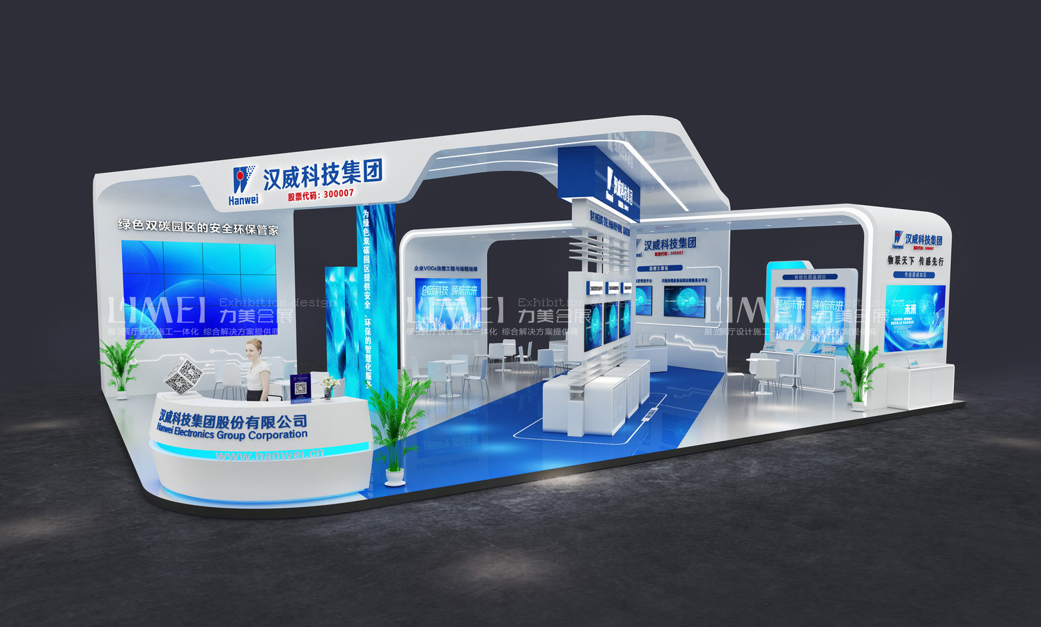 第三十八屆中國植保信息交流暨農藥械交易會